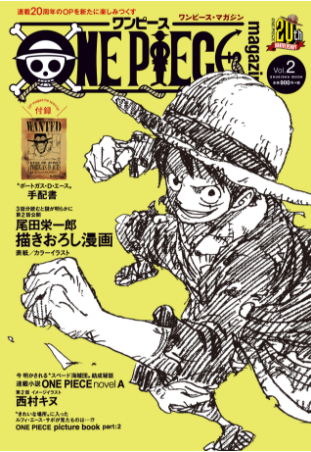 One Piece Magazine Vol 2 ヤンキー オタクとの付き合い方のコツ Manganight Books